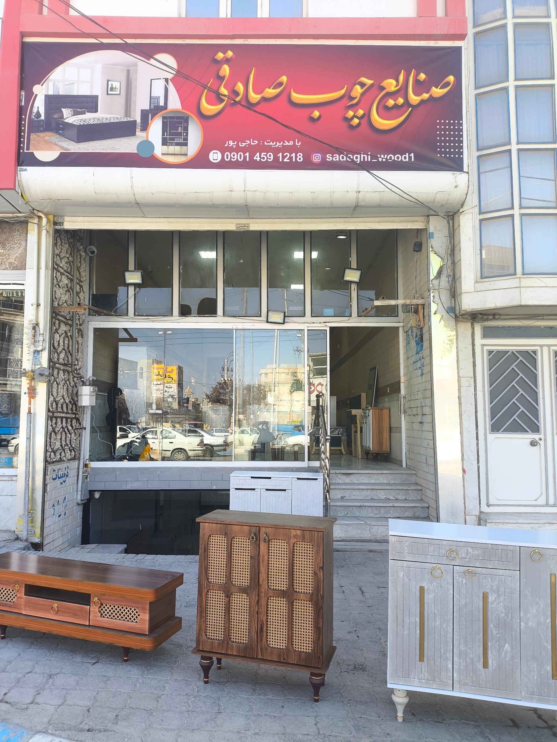 تعمیرات مبلمان محسن تهرانی