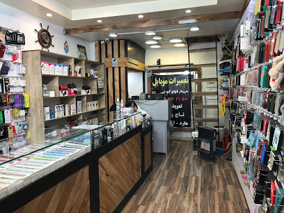 تعمیرات موبایل سینا بهمنی
