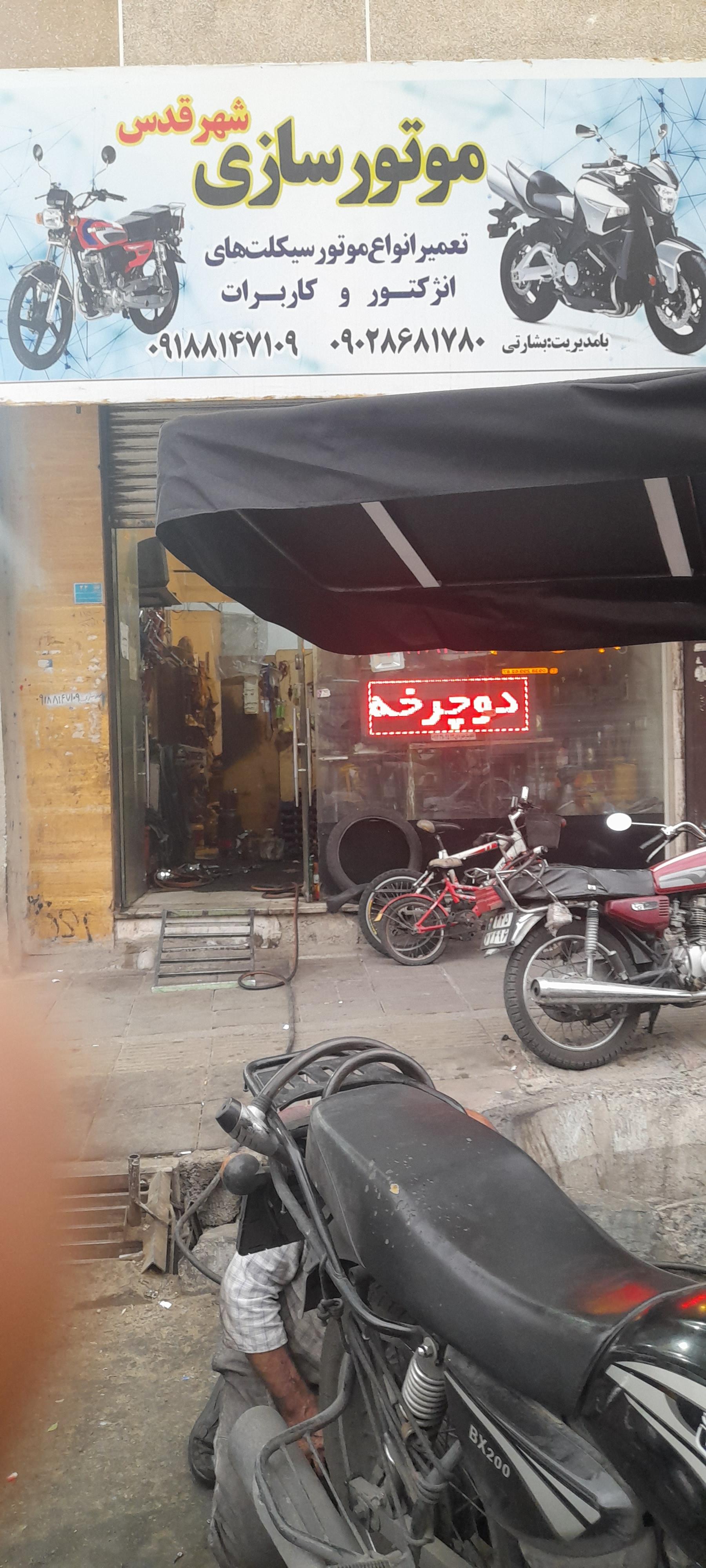 تعمیرات موتور سیکلت منتظران