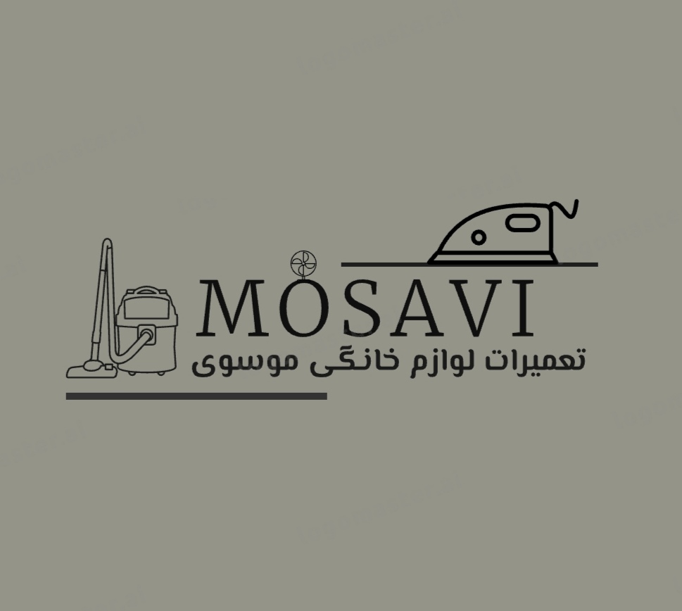 تعمیرات موسوی