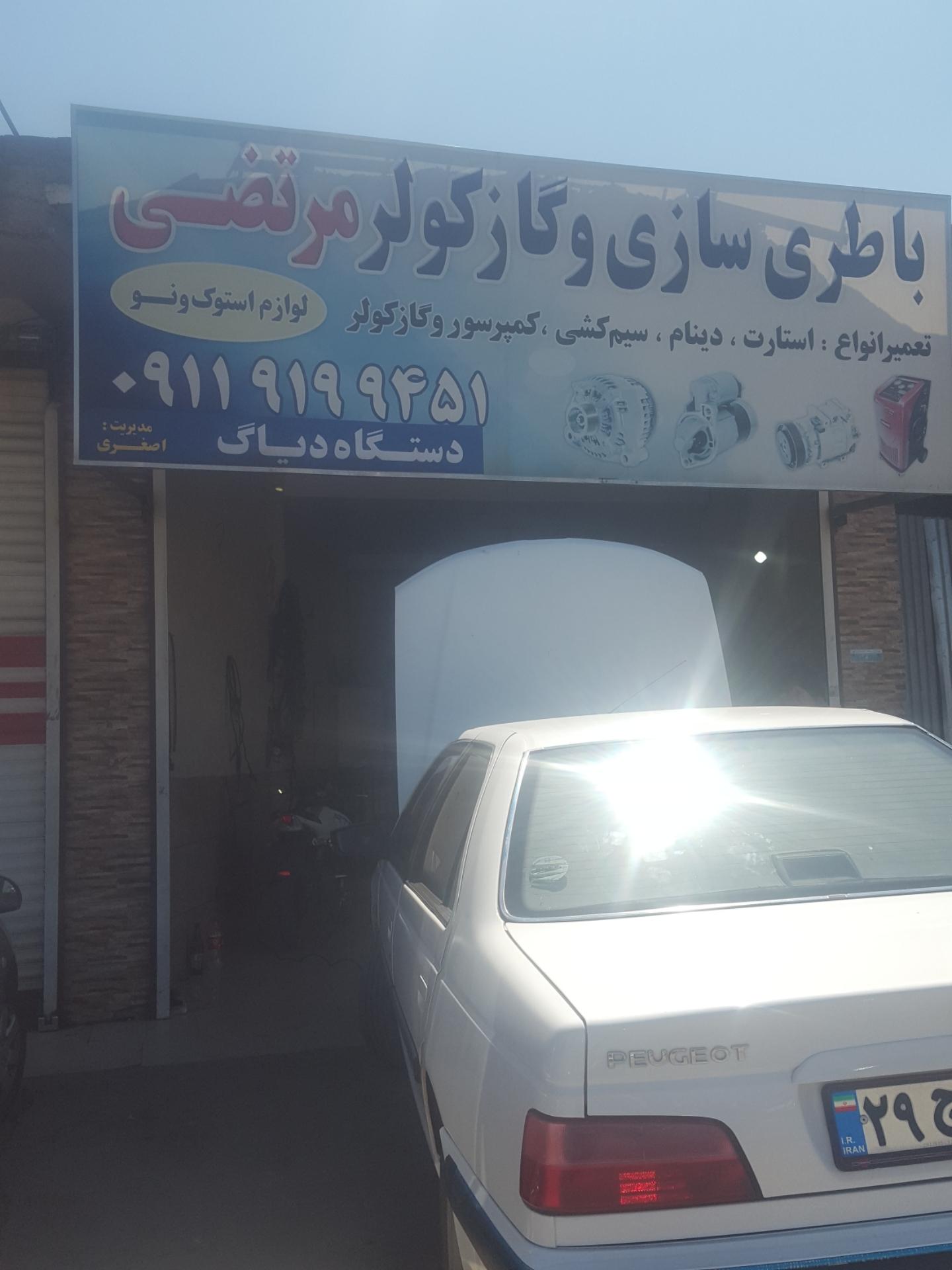 تعمیرات هیدرولیک حسین