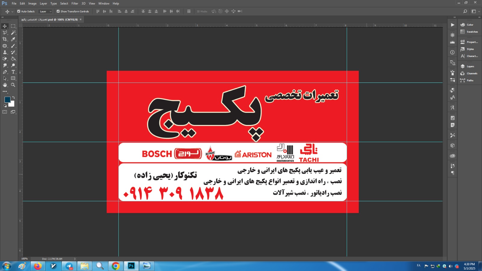 تعمیرات ونصب پکیج ورادیاتور وکولر گازی