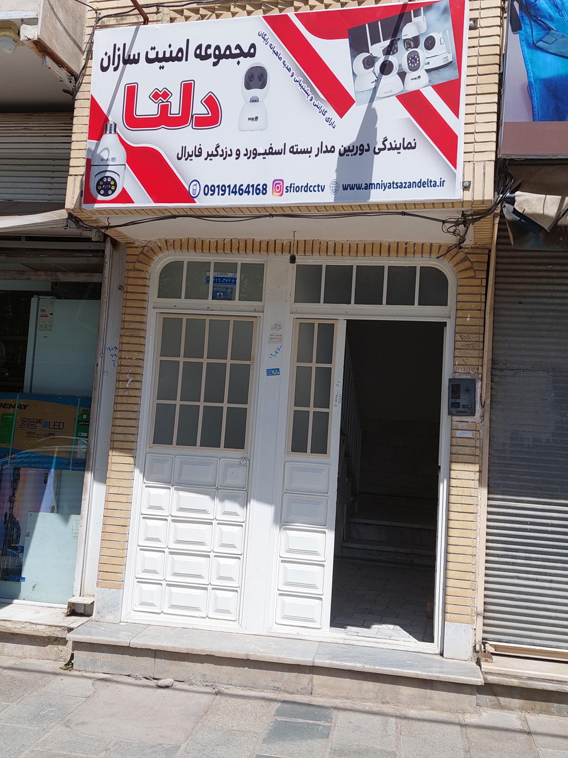 تعمیرات پخش ماشین بابائی