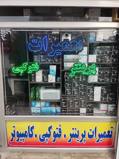 تعمیرات پرینتر و فتوکپی محیط خواه