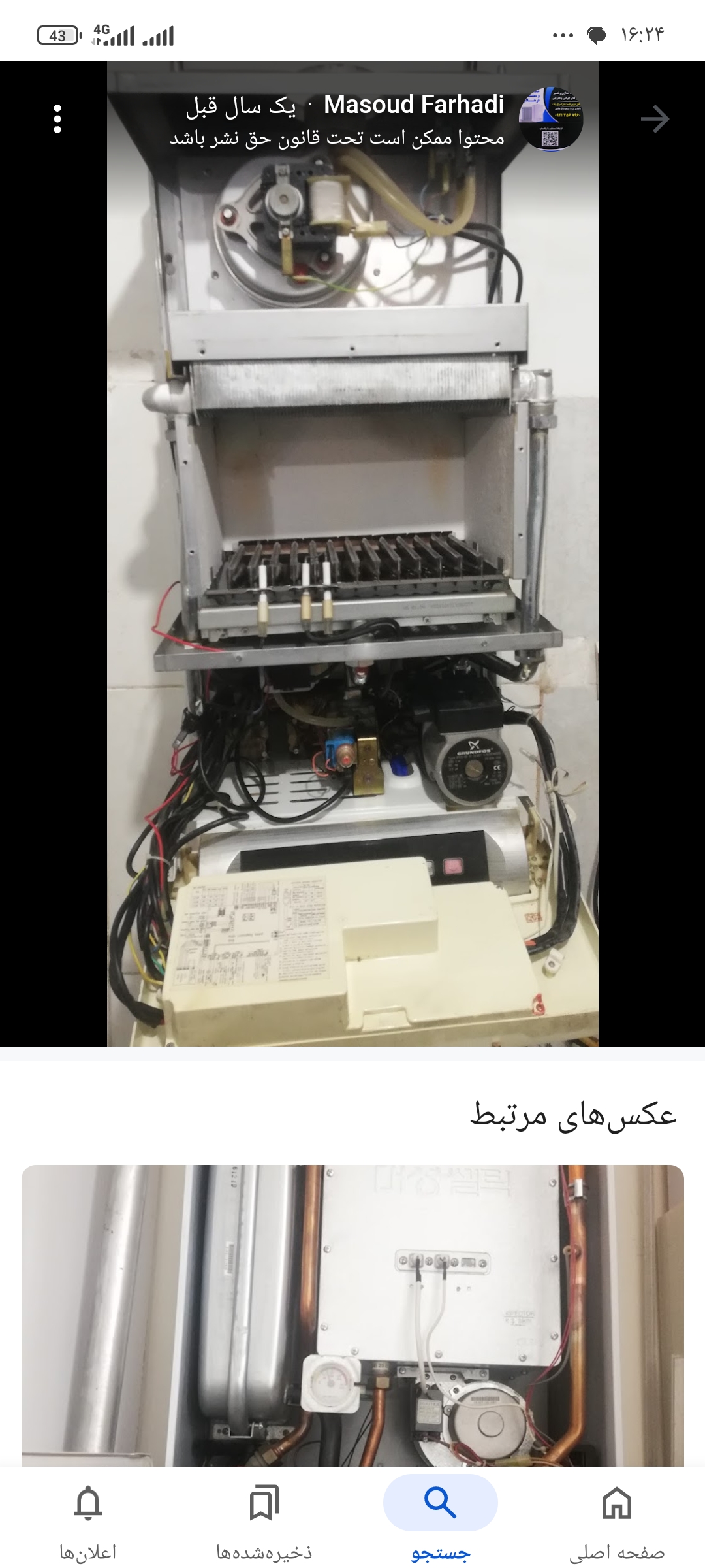 تعمیرات پکیج ایرانی و خارجی و کولر گازی