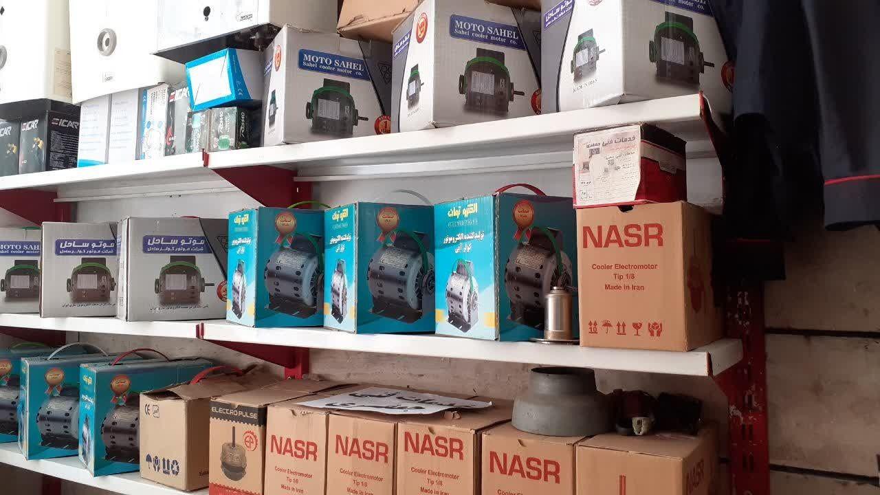 تعمیرات کولر ابگرمکن و پکیج جعفری
