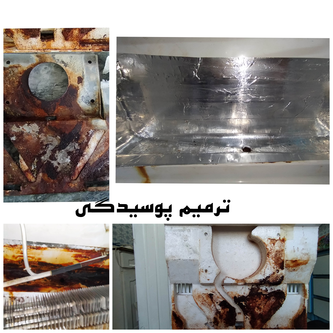 تعمیرات یخچال ساید لباسشویی همدان تعمیر