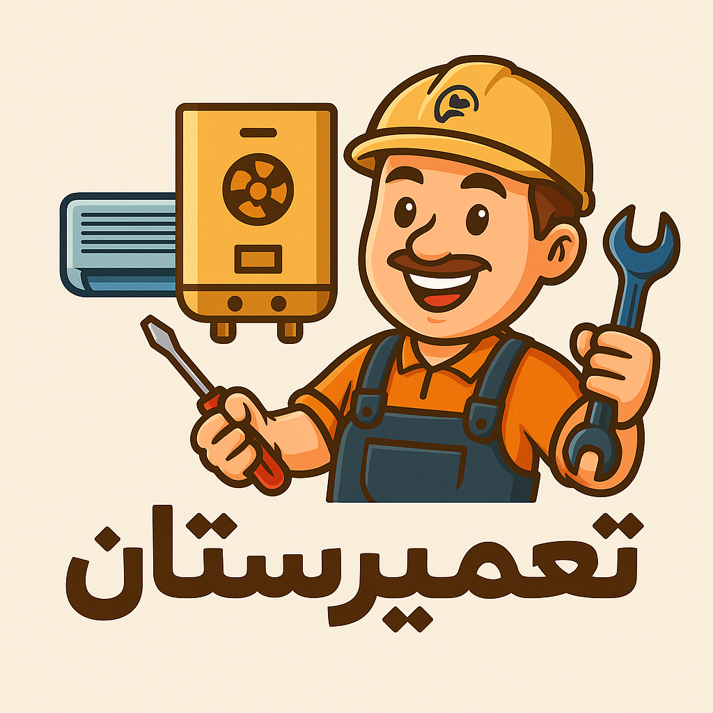 تعميرستان