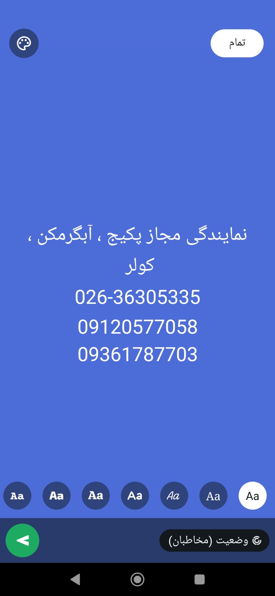 تعمیرکار پکیج آبگرمکن کولرگازی محمدشهر