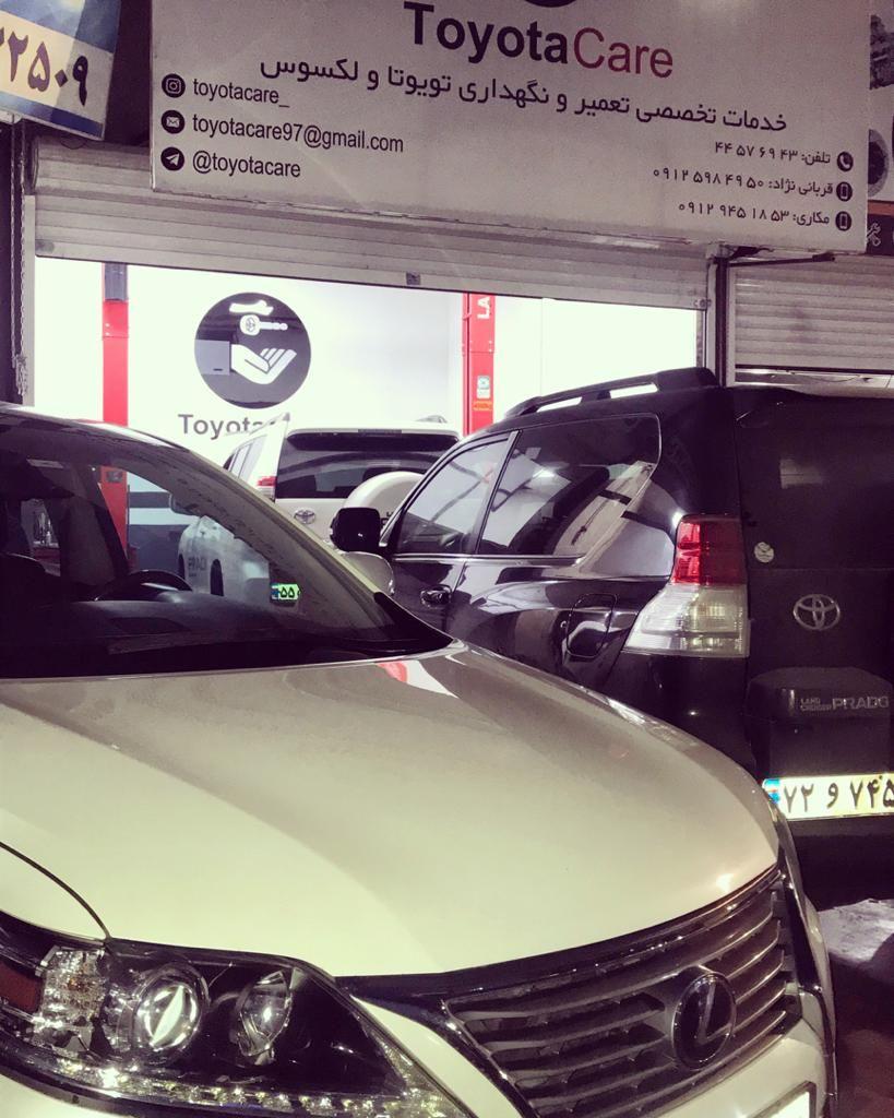 تعمیرگاه Toyota Care