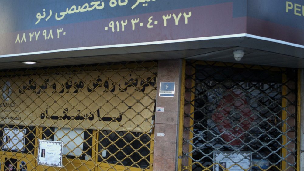 تعمیرگاه ابراهیم