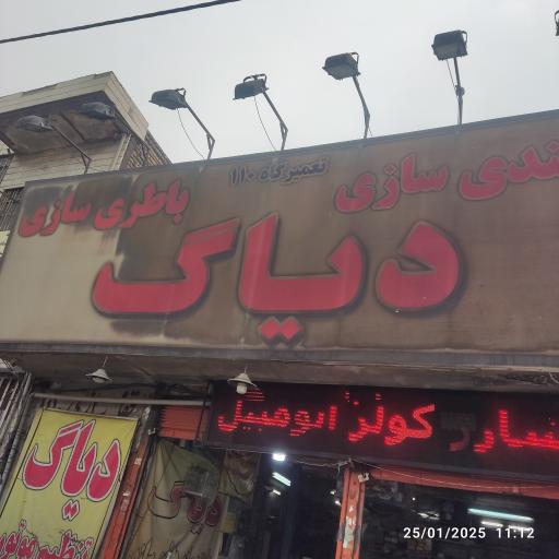 تعمیرگاه اتومبیل 110