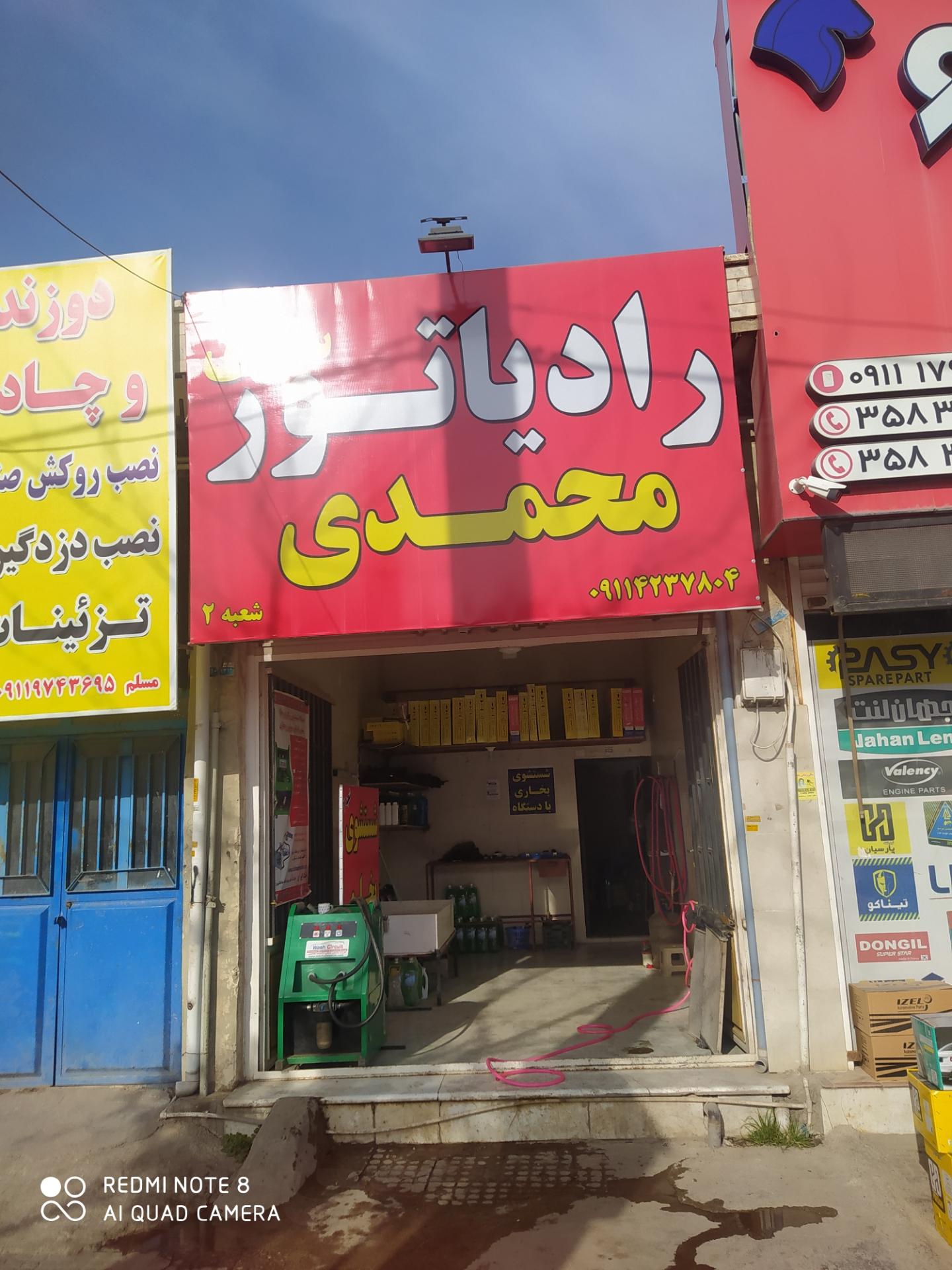 تعمیرگاه اتومبیل ایرسای