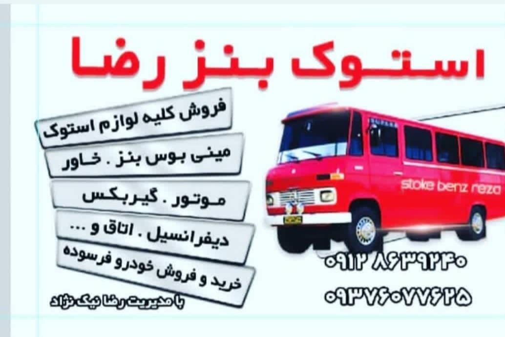 تعمیرگاه اتومبیل سید