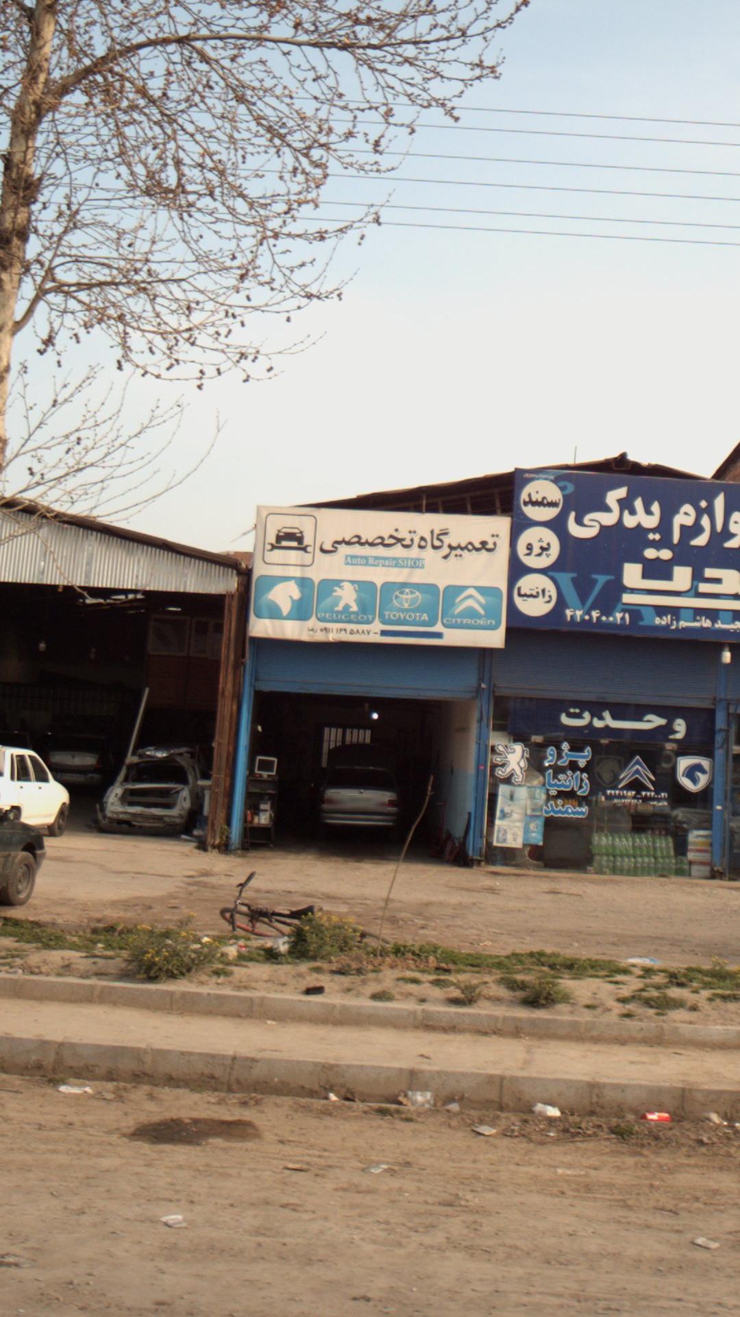 تعمیرگاه اتومبیل صادق