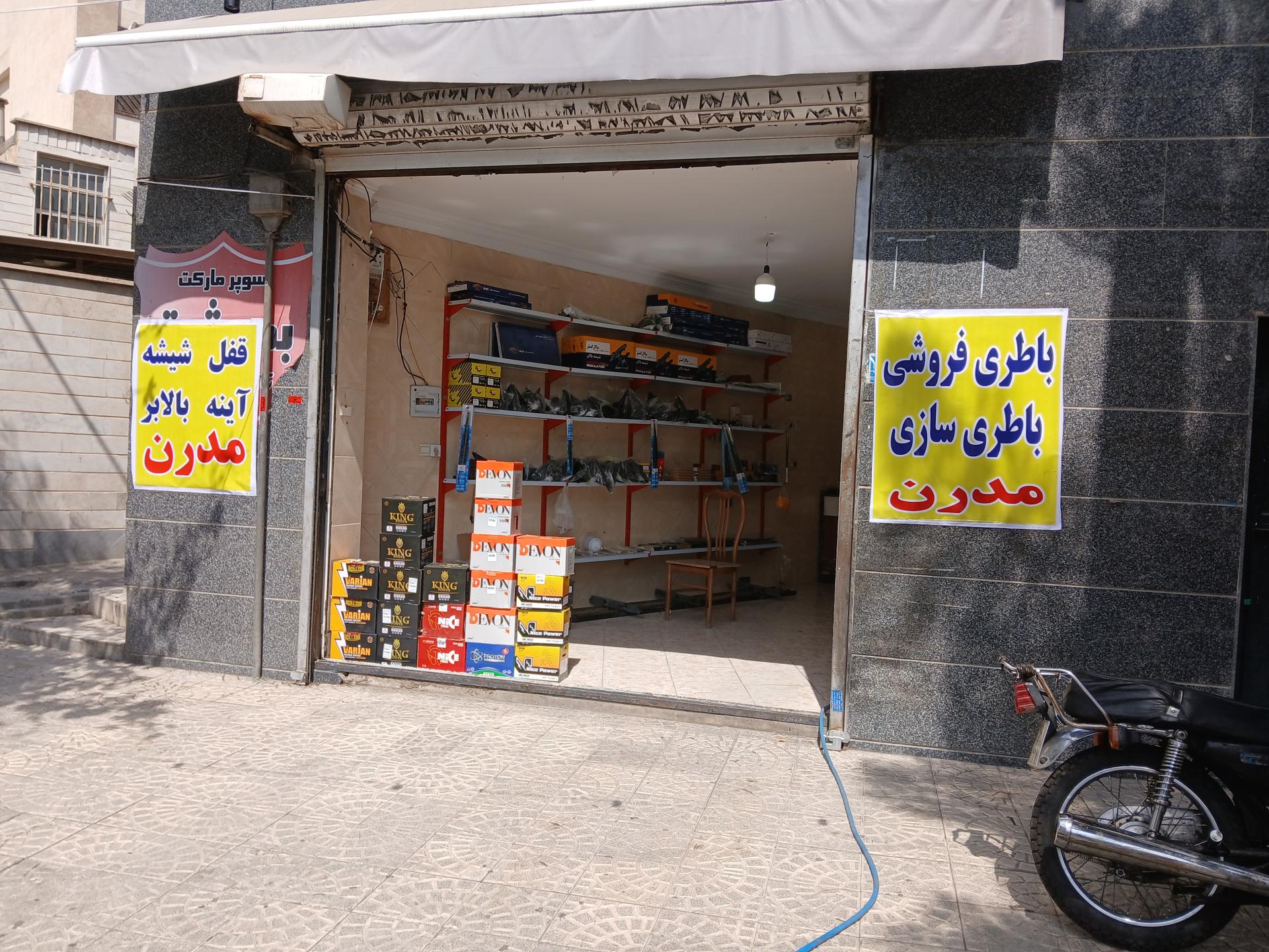 تعمیرگاه اتومبیل محمدی
