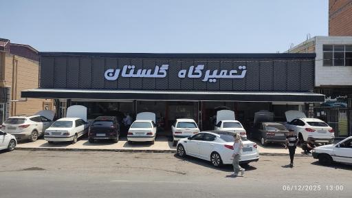 تعمیرگاه اتومبیل گلستان نادر قرنجیک و ناصر قرنجیک