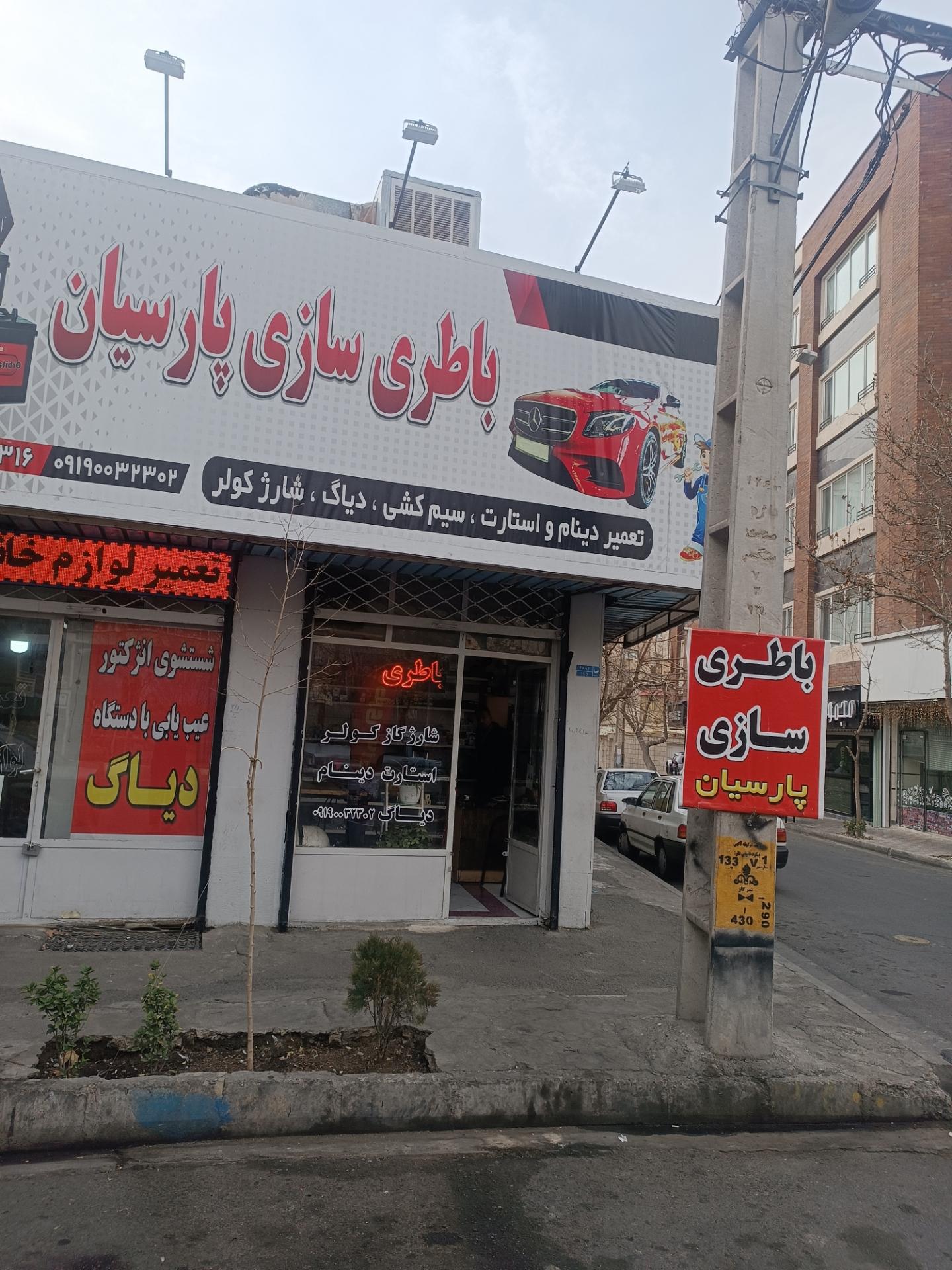 تعمیرگاه اتوموبیل دوستان