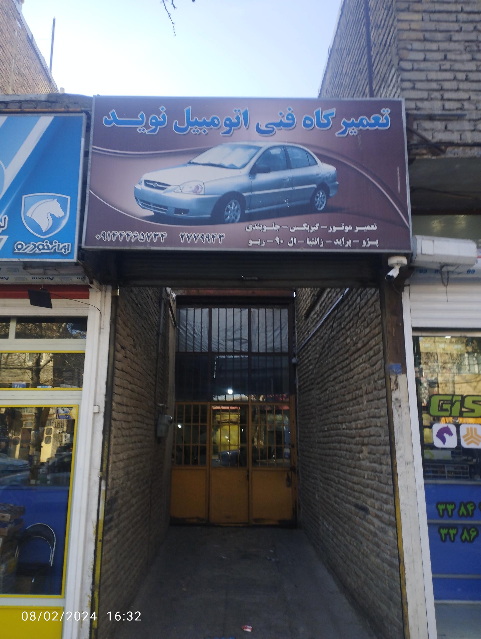 تعمیرگاه اتومکانیکی حاج‌ ابراهیم