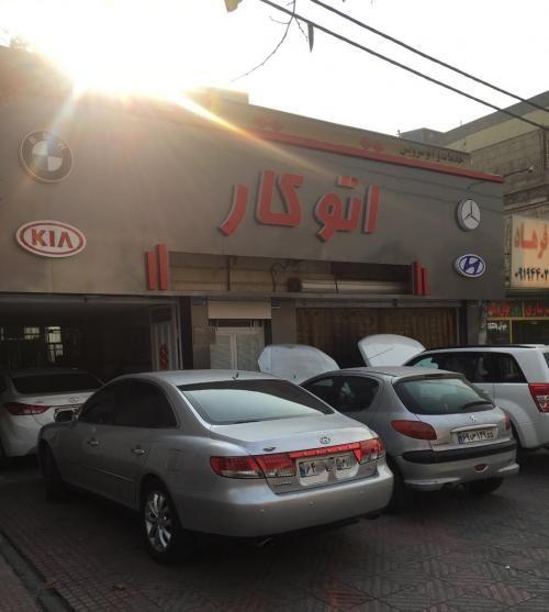 تعمیرگاه اتوکار