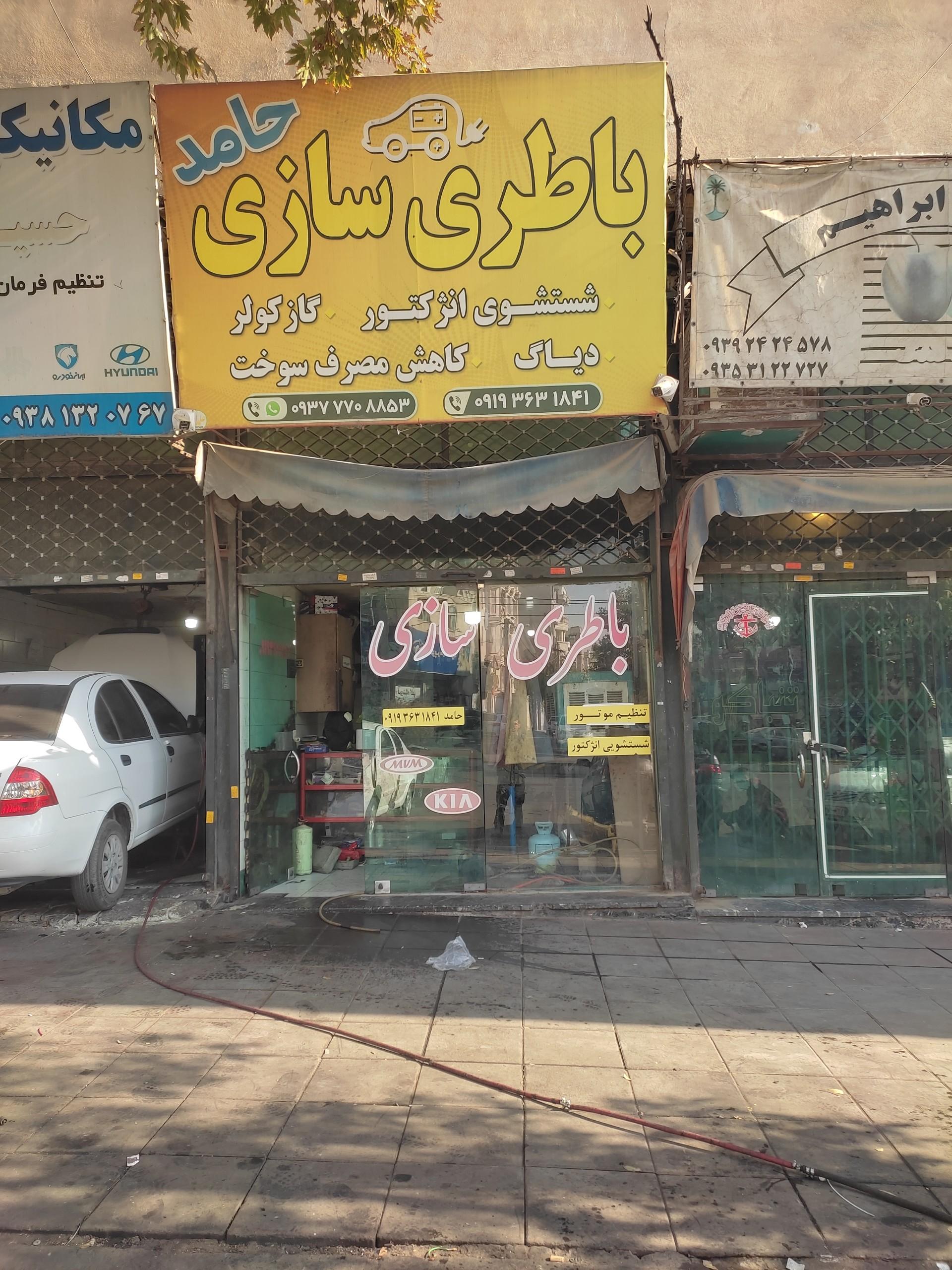 تعمیرگاه احمد شکری