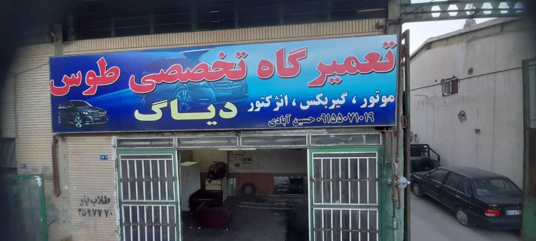 تعمیرگاه اساسی یخچال