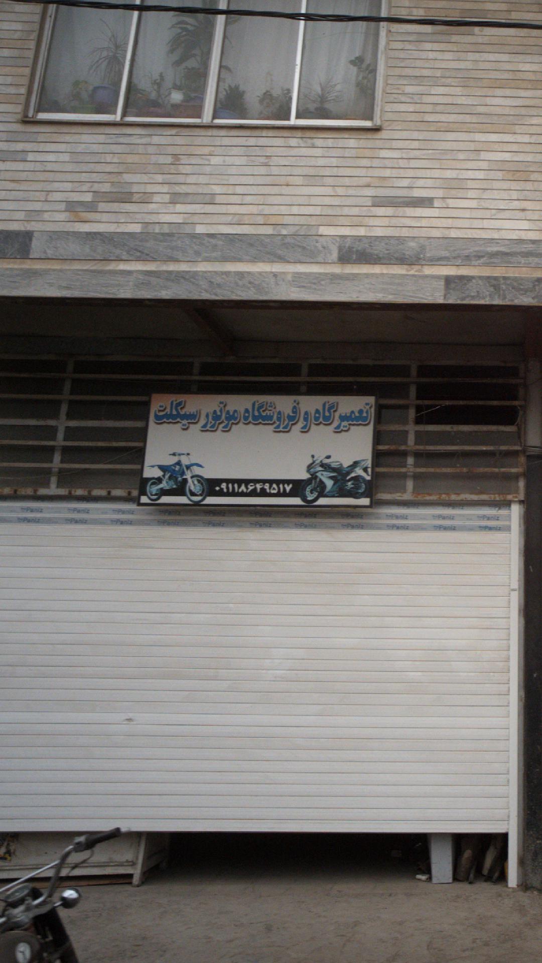 تعمیرگاه اسلحه عبادی