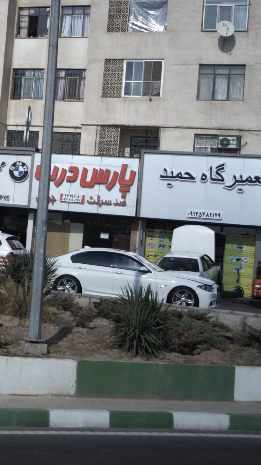 تعمیرگاه آسیا
