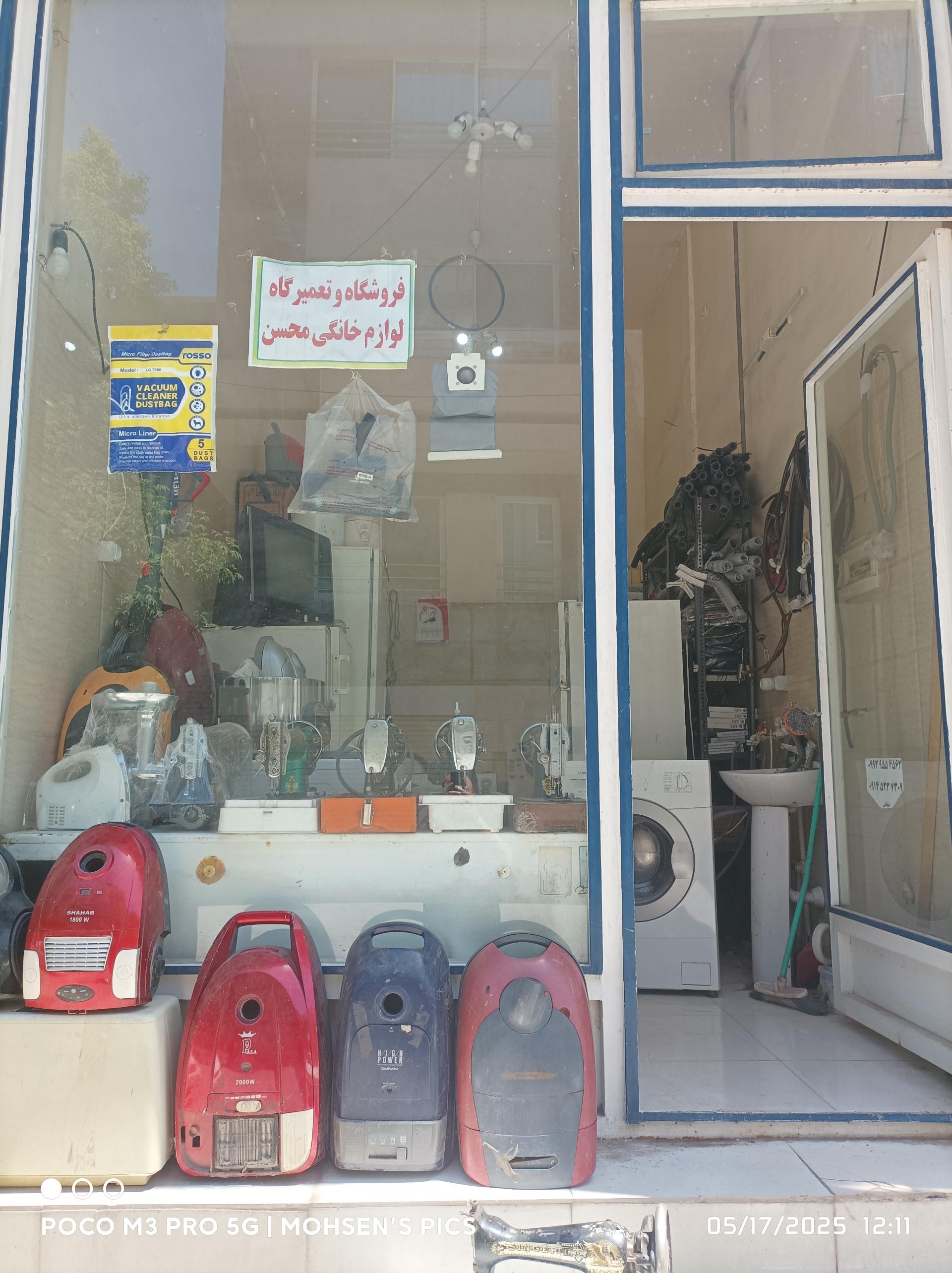 تعمیرگاه الکترونیکی سینا