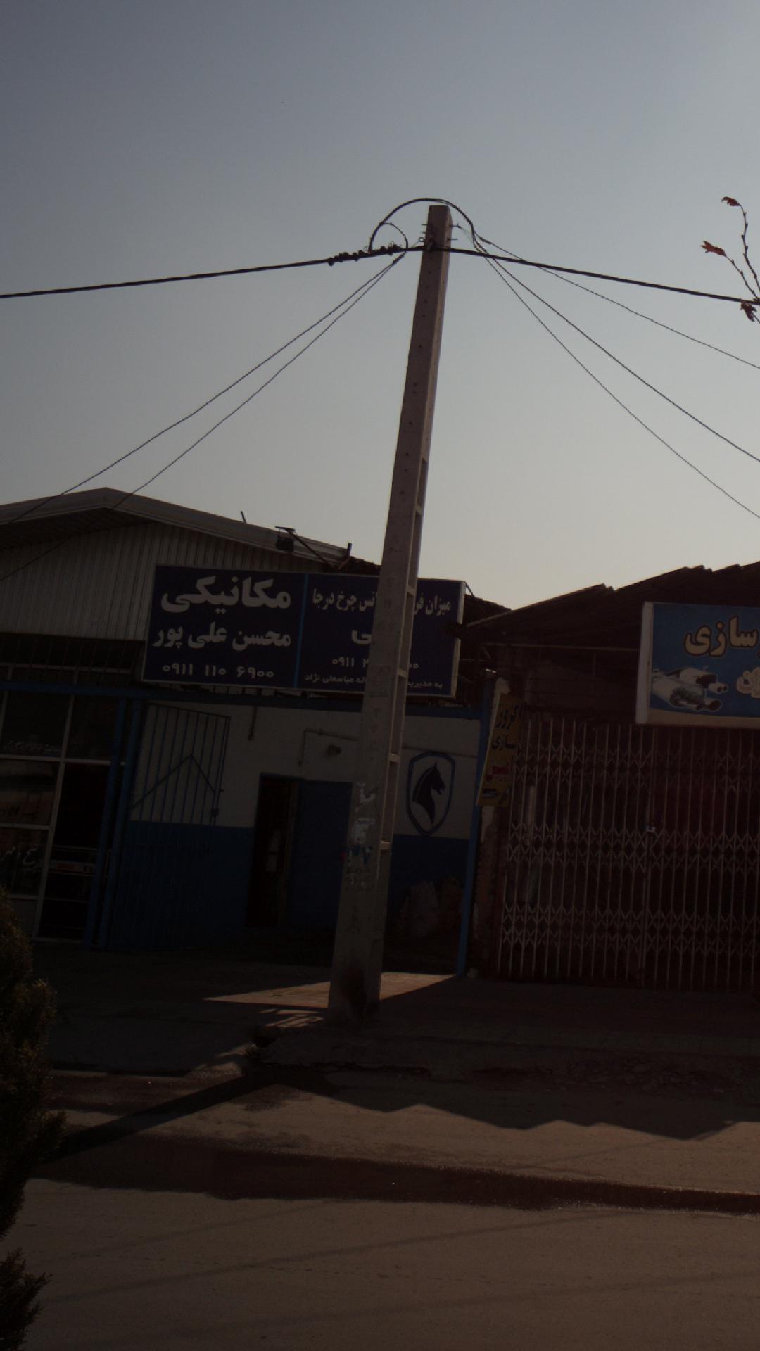 تعمیرگاه ایران