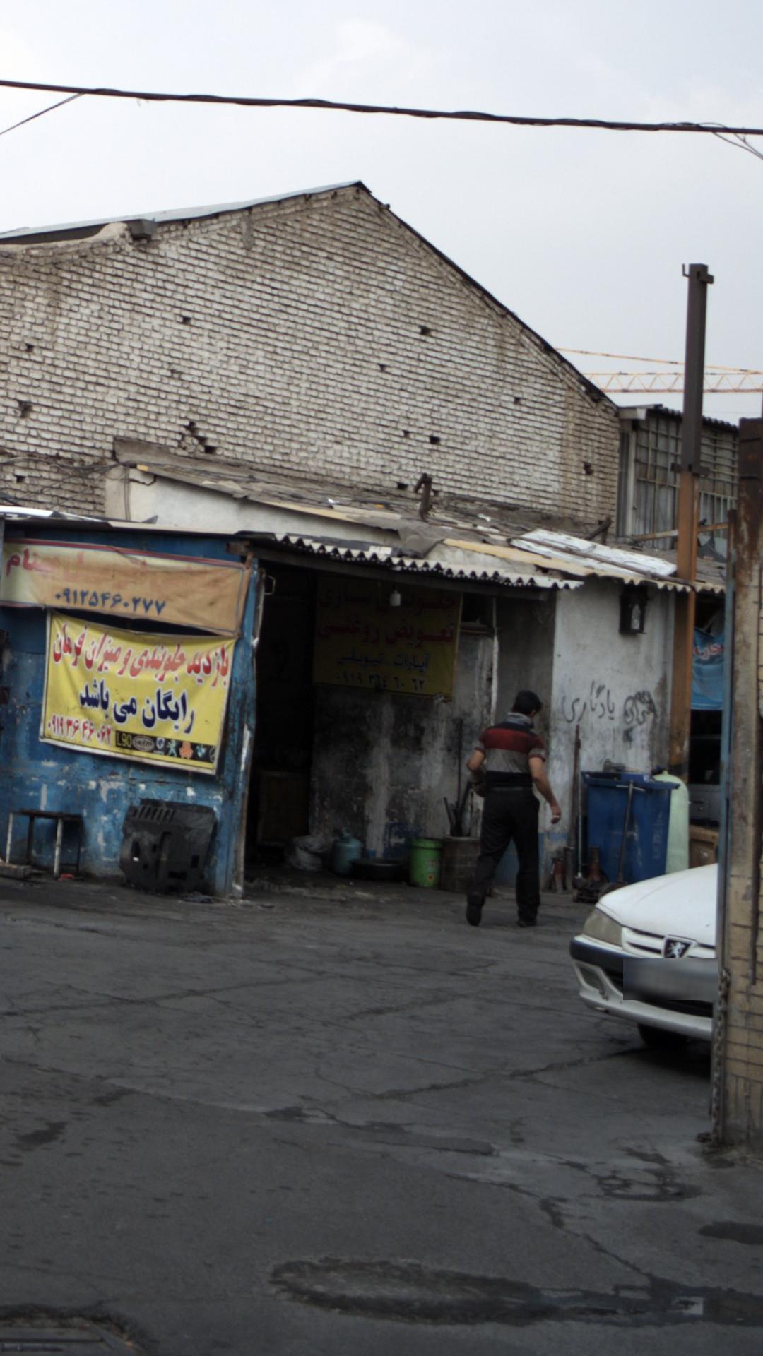تعمیرگاه ایران