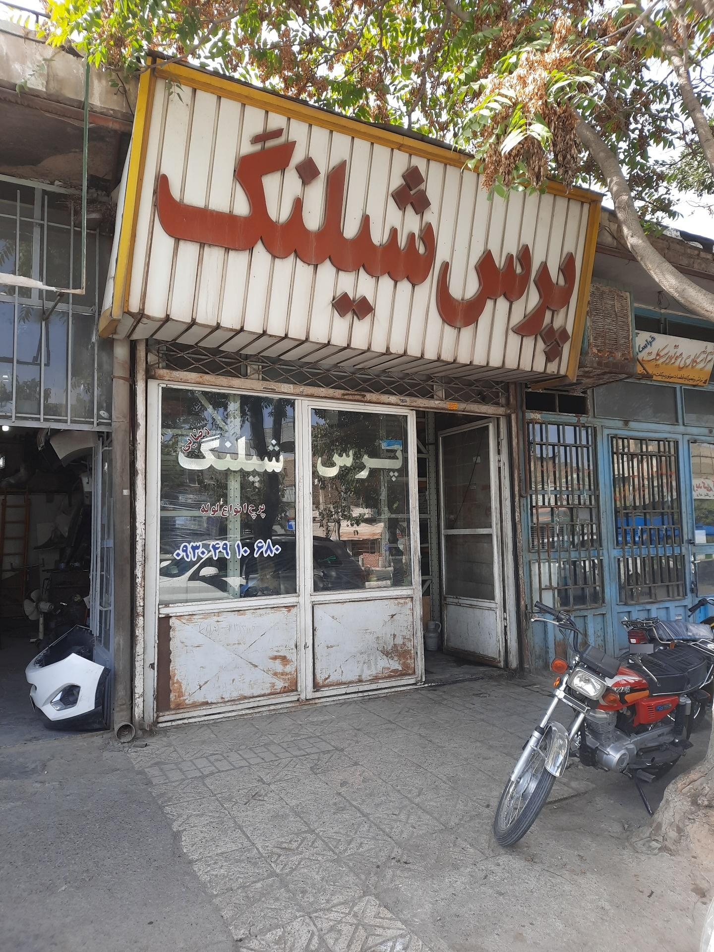 تعمیرگاه ایران خودرو و سایپا اسکندری