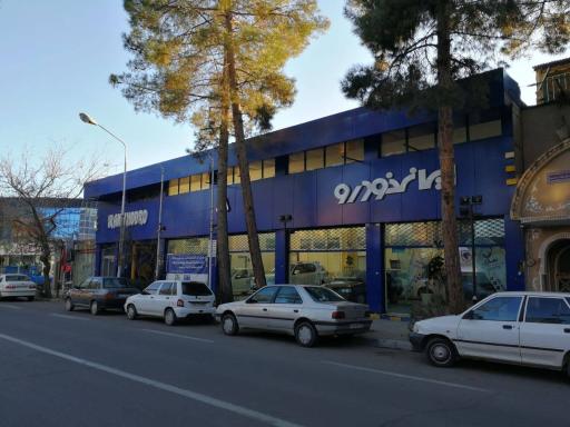 تعمیرگاه ایران خودرو