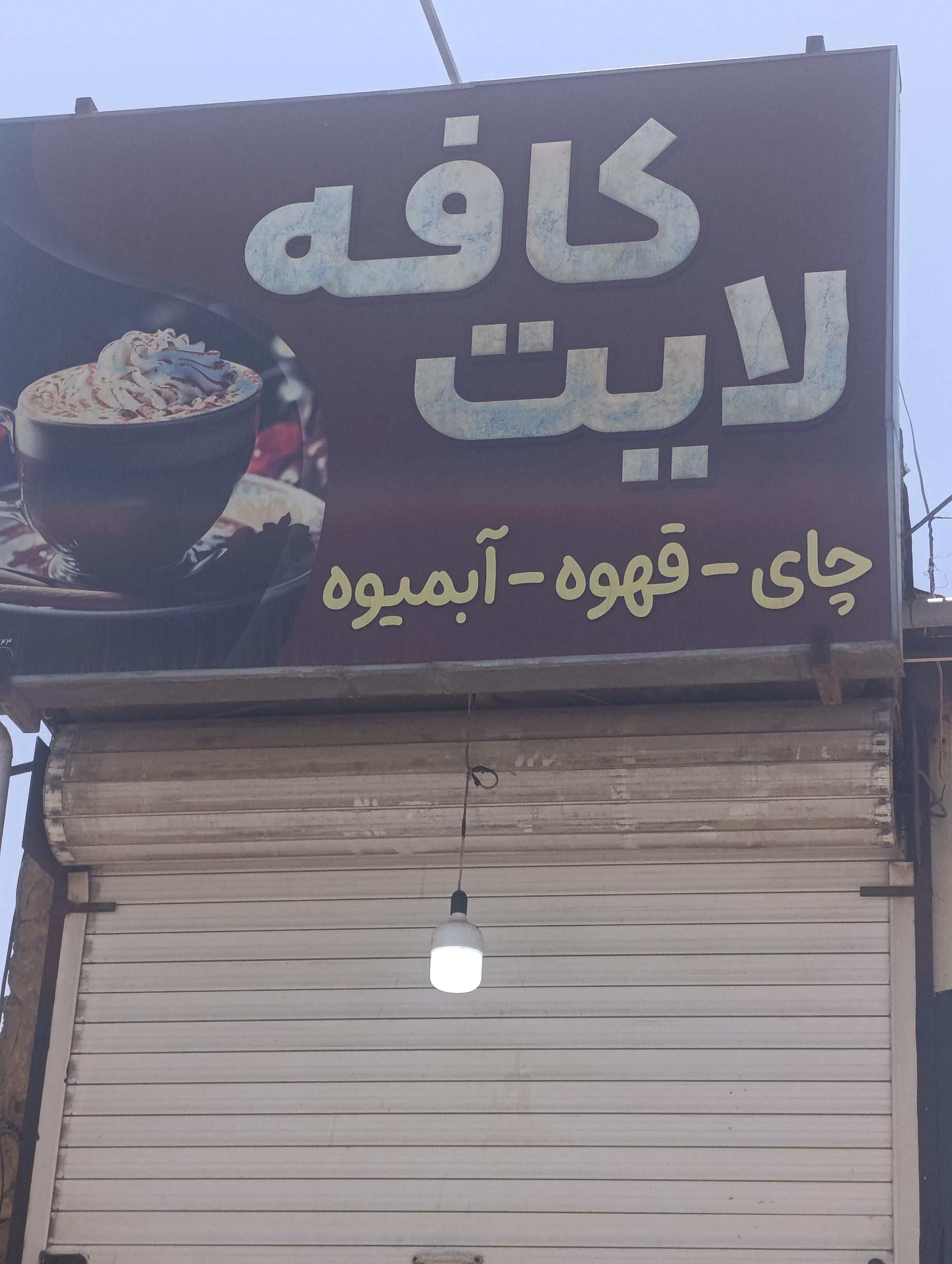 تعمیرگاه ایران کار