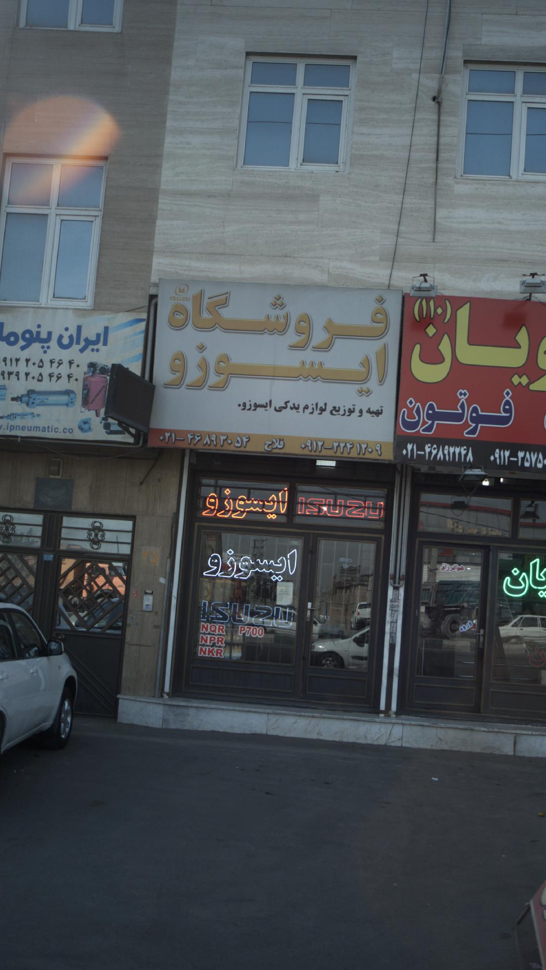 تعمیرگاه ایسوزو ابراهیم