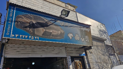 تعمیرگاه برادران علیخواه