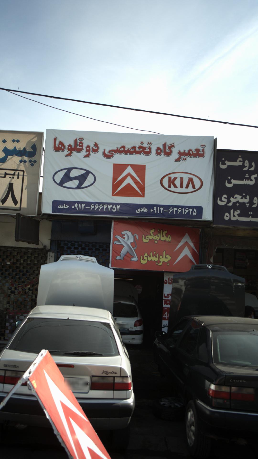 تعمیرگاه برق اتومبیل