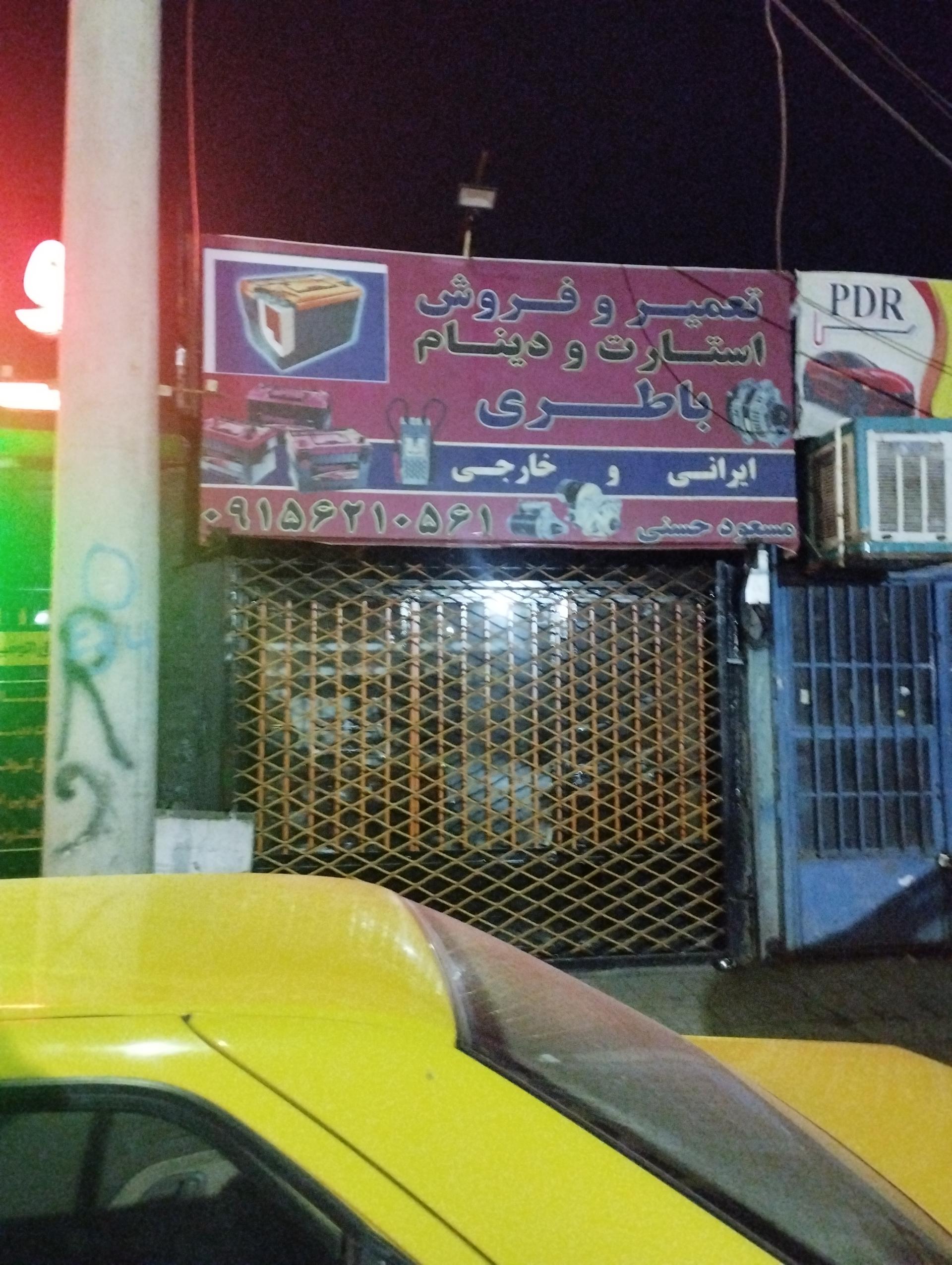 تعمیرگاه برق و انژکتور و موتور ایروانی