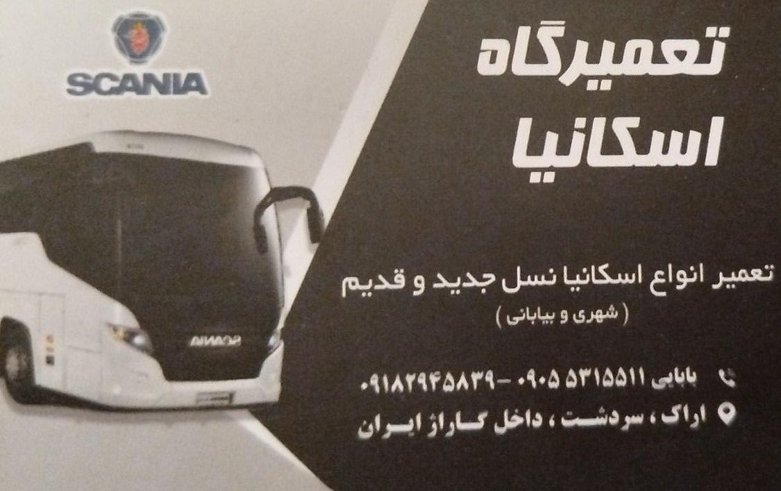 تعمیرگاه بنز البرز