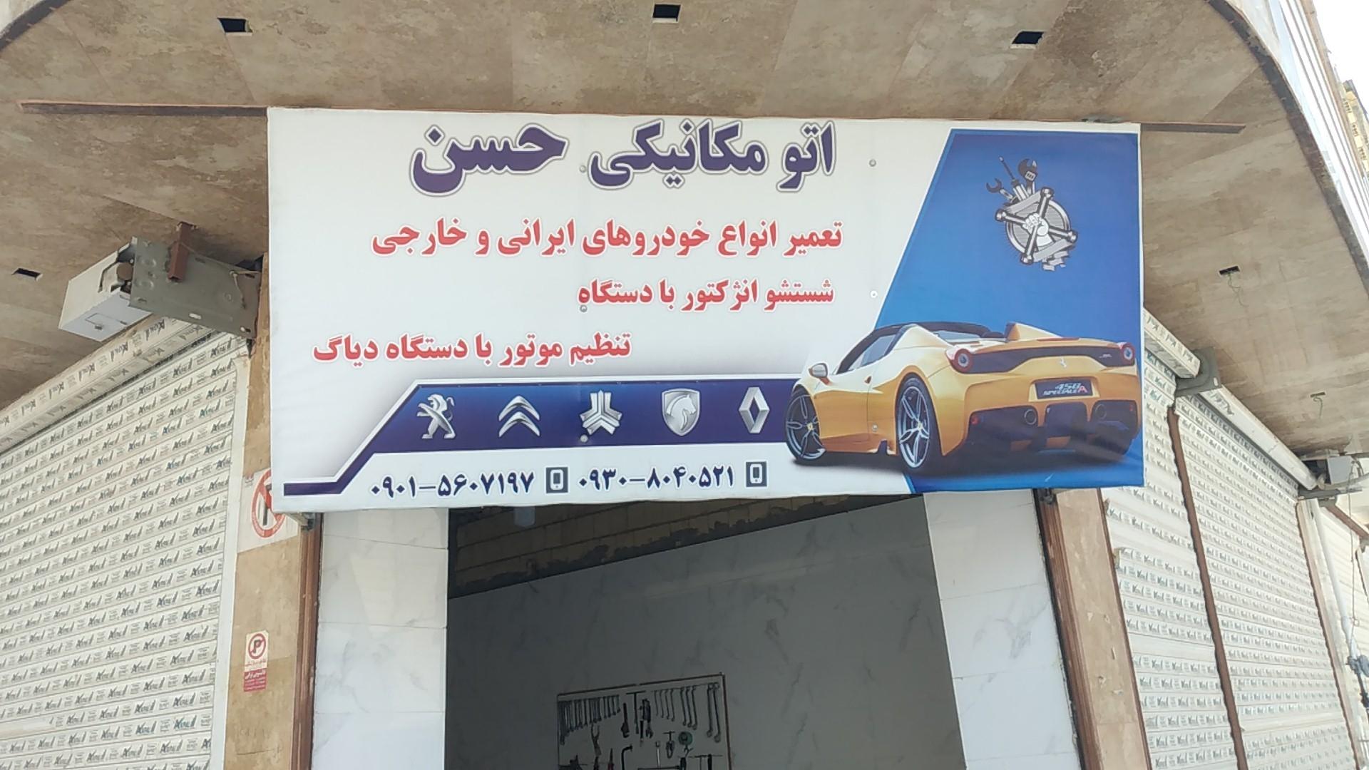 تعمیرگاه بنز نوری