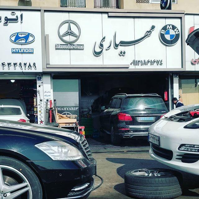 تعمیرگاه بنز و بی ام و مهیاری