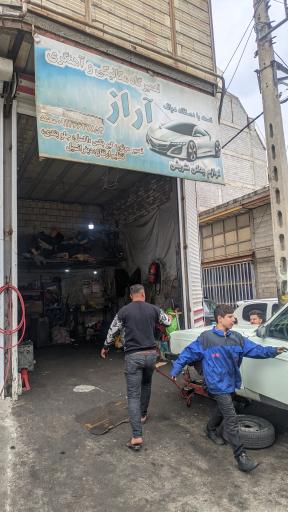 تعمیرگاه