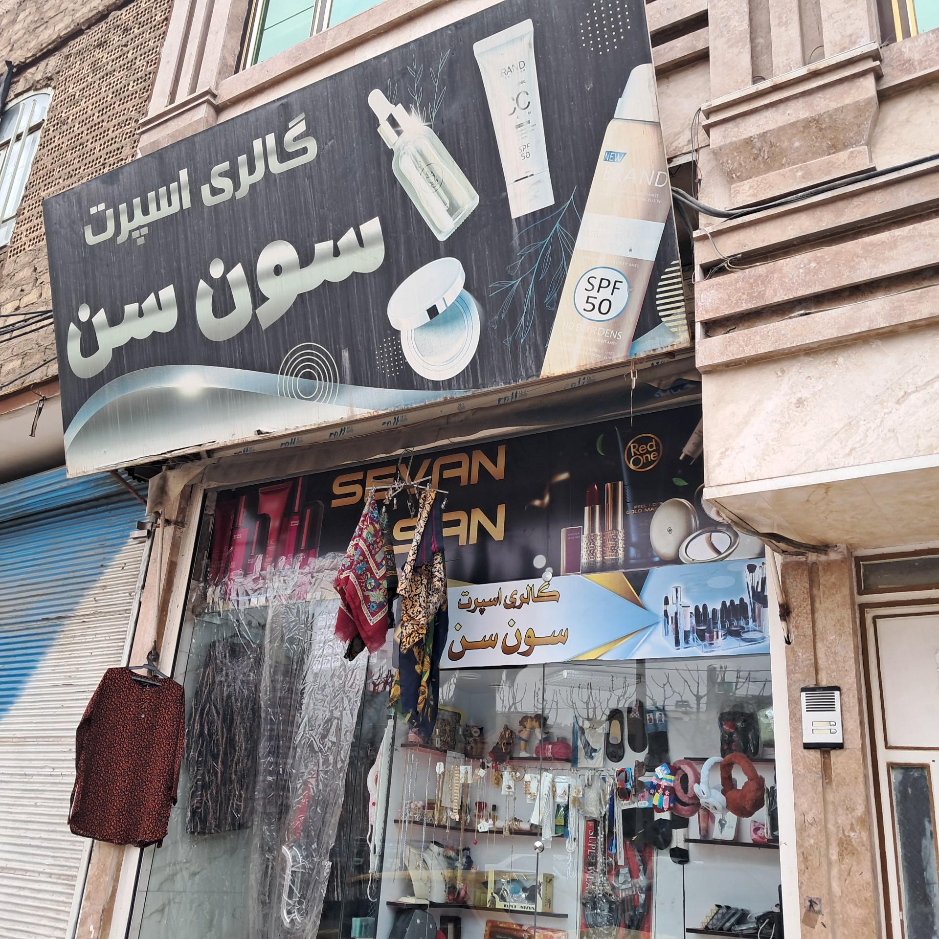تعمیرگاه تخصصی آبگرمکن وبخاری وتاسیسات رضا