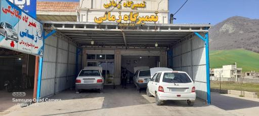 تعمیرگاه تخصصی اتومبیل زمانی