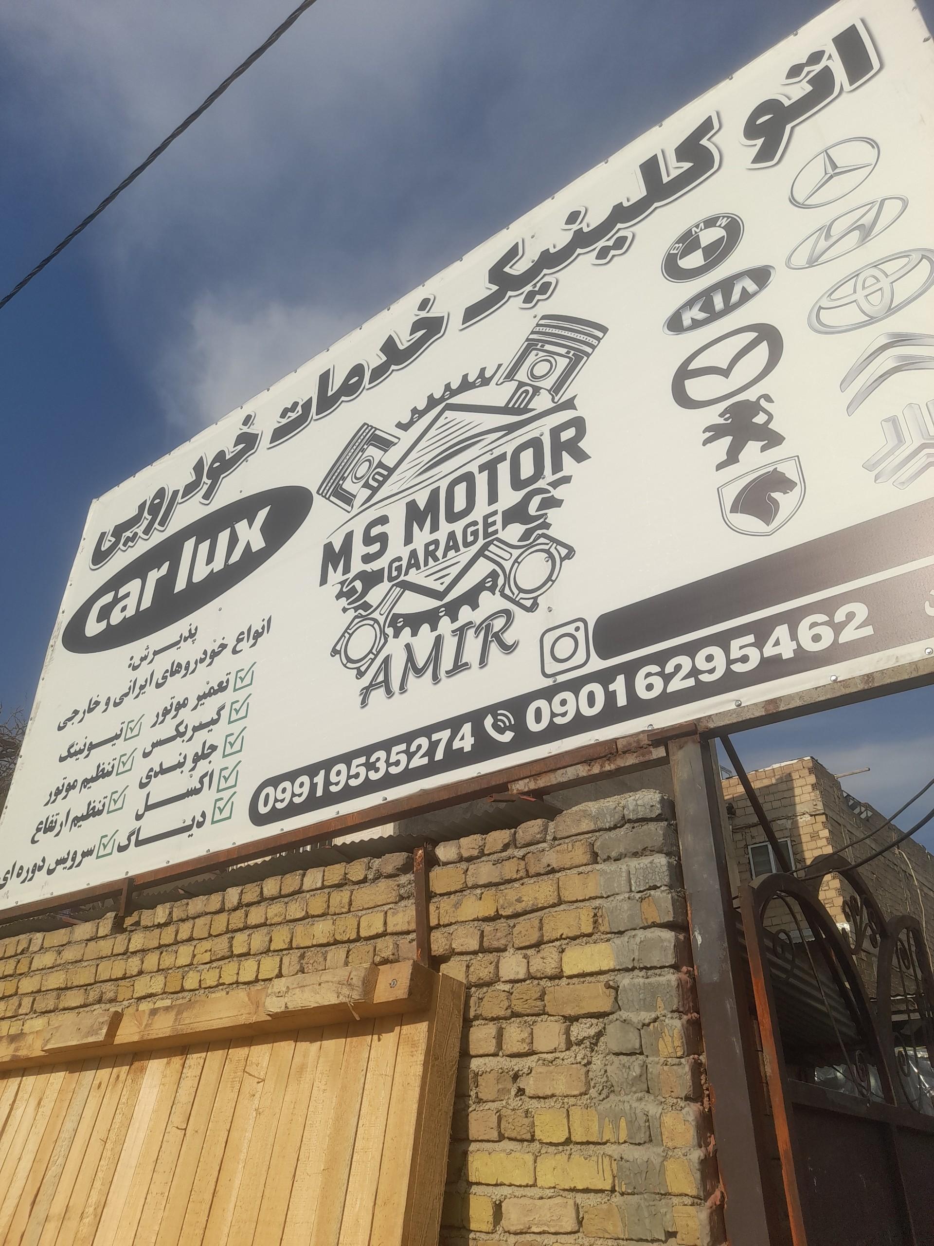 تعمیرگاه تخصصی اتومبيل پرشین