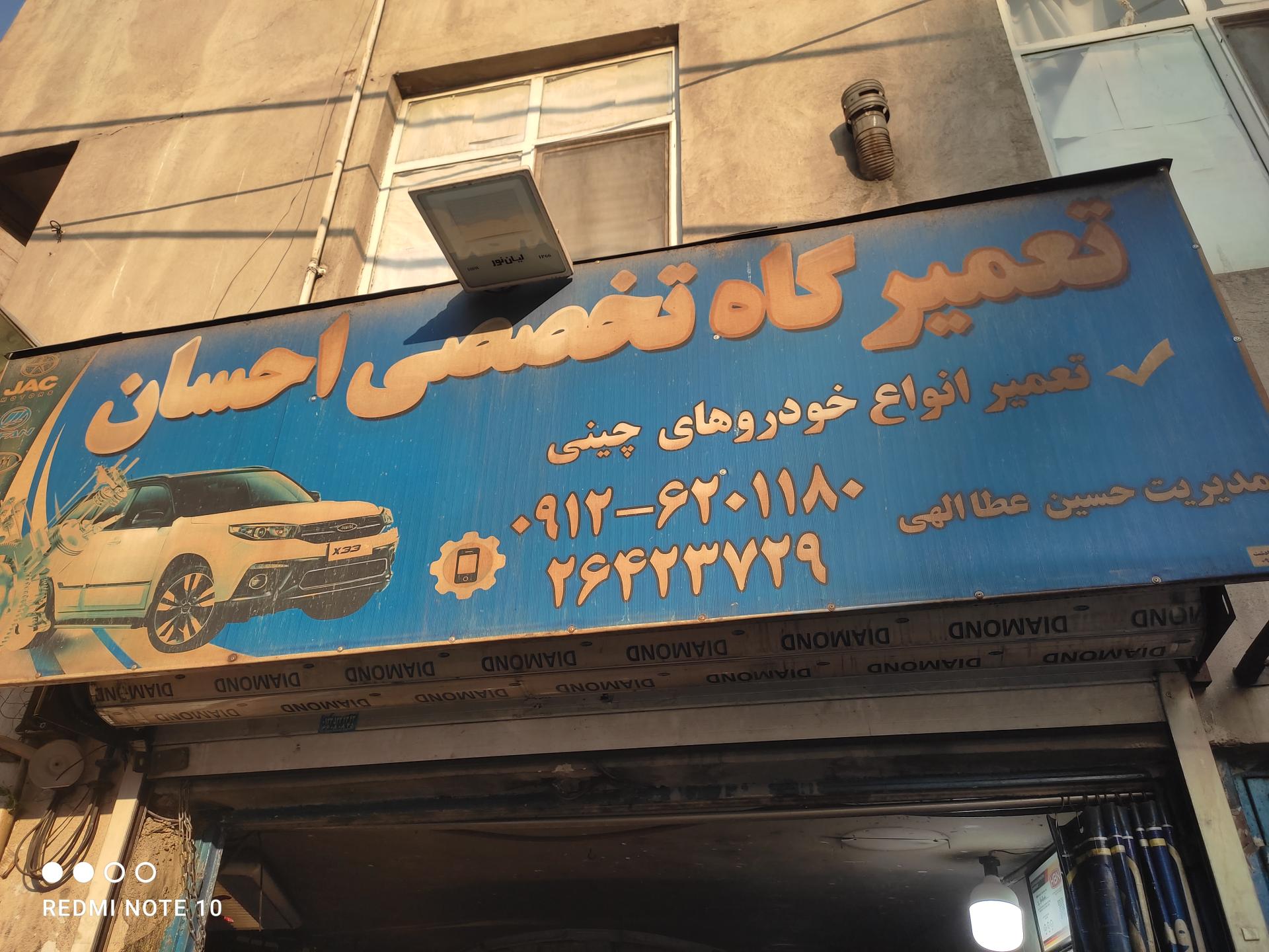 تعمیرگاه تخصصی ب ام و ادیک