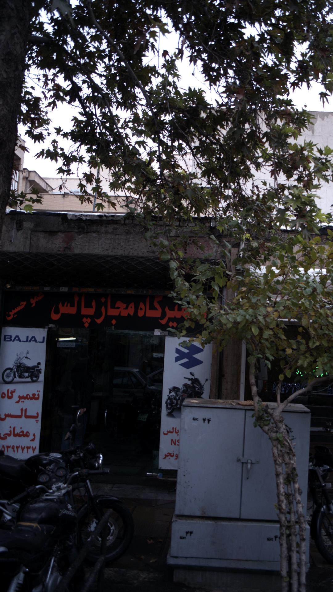 تعمیرگاه تخصصی باجاج