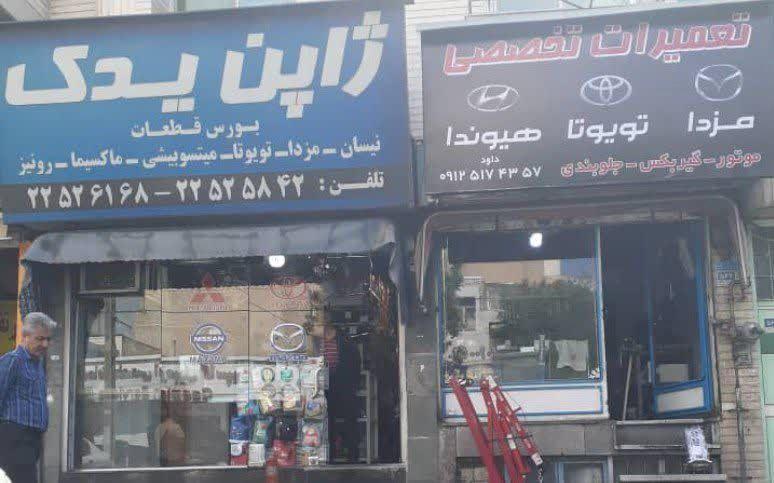 تعمیرگاه تخصصی تویوتا هیوندا و مزدا
