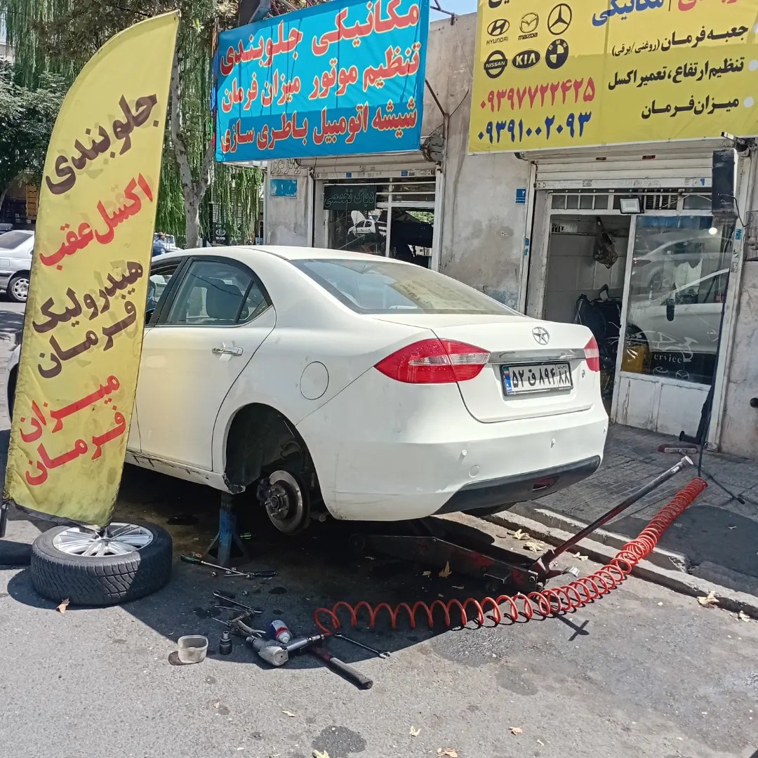 تعمیرگاه تخصصی جلوبندی سازی اقایی