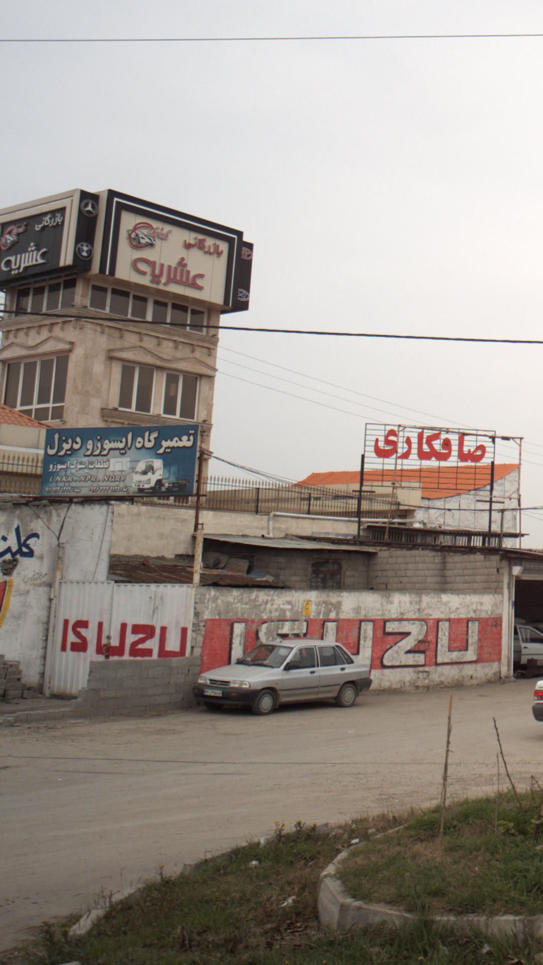 تعمیرگاه تخصصی حجت